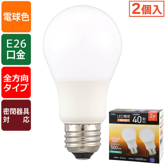 LED電球（40形相当/電球色/500 lm/4.4W/E26/Ra83/全方向配光280°/密閉形器具対応/2個入）_06-5463_LDA4L-G AG59 2P_OHM（オーム電機）