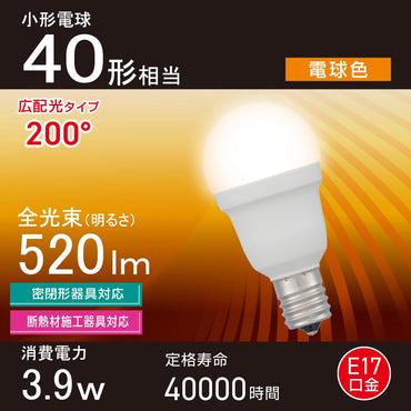 LED電球 小形（40形相当/電球色/520 lm/3.9W/E17/Ra83/広配光200°/密閉形器具対応/断熱材施工器具対応）_06-5472_LDA4L-G-E17 IS53_OHM（オーム電機）