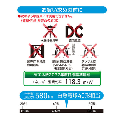 LED電球（40形相当/昼光色/580 lm/4.9W/E26/全方向配光280°/調光器対応/密閉形器具対応）_06-5485_LDA5D-G/D AG5_OHM（オーム電機）