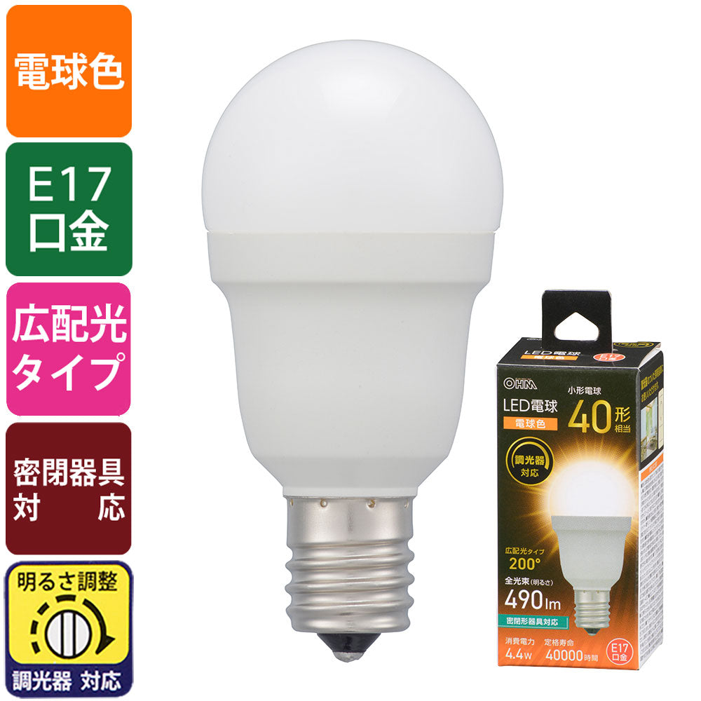 LED電球 小形（40形相当/広配光200°/電球色/490 lm/4.4W/E17/調光器対応/密閉形器具対応）_06-5490_LDA4L-G-E17/D AG5_OHM（オーム電機）