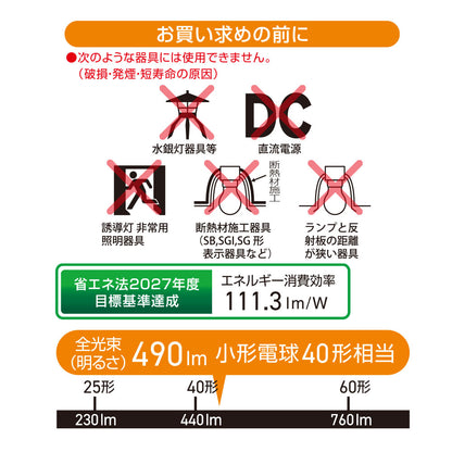 LED電球 小形（40形相当/広配光200°/電球色/490 lm/4.4W/E17/調光器対応/密閉形器具対応）_06-5490_LDA4L-G-E17/D AG5_OHM（オーム電機）