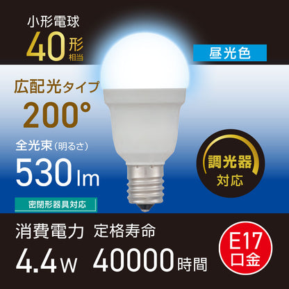 LED電球 小形（40形相当/広配光200°/昼光色/530 lm/4.4W/E17/調光器対応/密閉形器具対応）_06-5491_LDA4D-G-E17/D AG5_OHM（オーム電機）