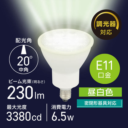 LED電球 ハロゲンランプ形 中角（6.5W/ビーム光束230 lm/昼白色/E11/調光器対応/密閉形器具対応）_06-5496_LDR7N-M-E11/D AG5_OHM（オーム電機）