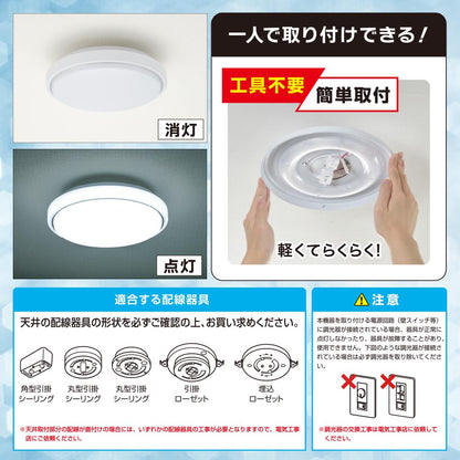 LED内玄関灯（直径300mm/2300 lm/昼光色/18W）_06-5569_LT-Y18D-GB_OHM（オーム電機）