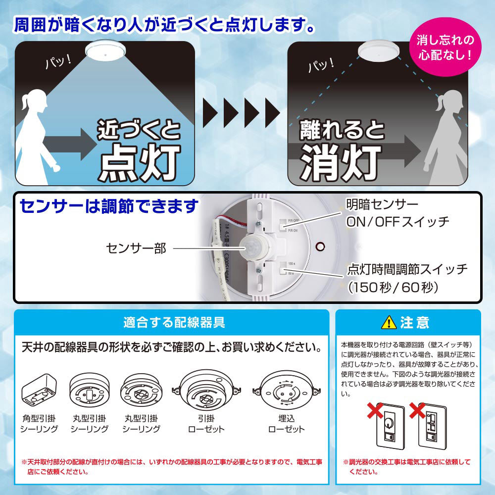 LED内玄関灯（人感・明暗センサー付/直径300mm/2300 lm/昼光色/18W）_06-5570_LT-Y18D-GB-PIR_OHM（オーム電機）