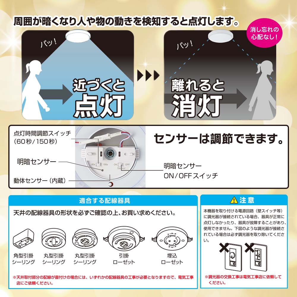LED内玄関灯（動体・明暗センサー付/直径300mm/2400 lm/昼光色/18W）_06-5580_LT-Y18D-G-MW_OHM（オーム電機）