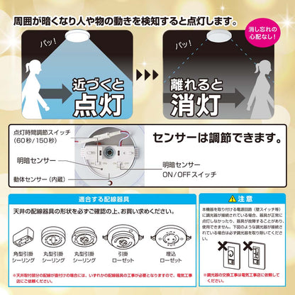 LED内玄関灯（動体・明暗センサー付/直径300mm/2400 lm/昼光色/18W）_06-5580_LT-Y18D-G-MW_OHM（オーム電機）