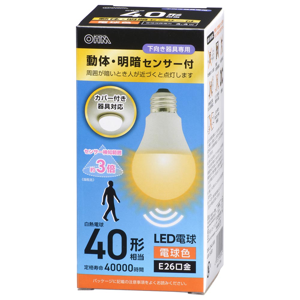 LED電球（40形相当/動体・明暗センサー付/下向き器具専用/電球色/535 lm/E26/4.4W）_06-5581_LDA4L-G-MW_OHM（オーム電機）