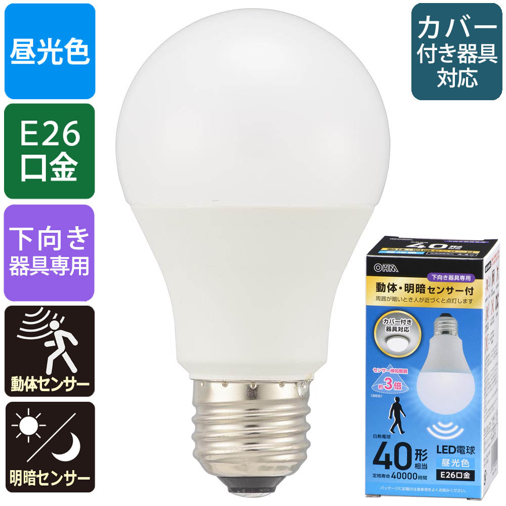 LED電球（40形相当/動体・明暗センサー付/下向き器具専用/昼光色/580 lm/E26/4.4W）_06-5582_LDA4D-G-MW_OHM（オーム電機）