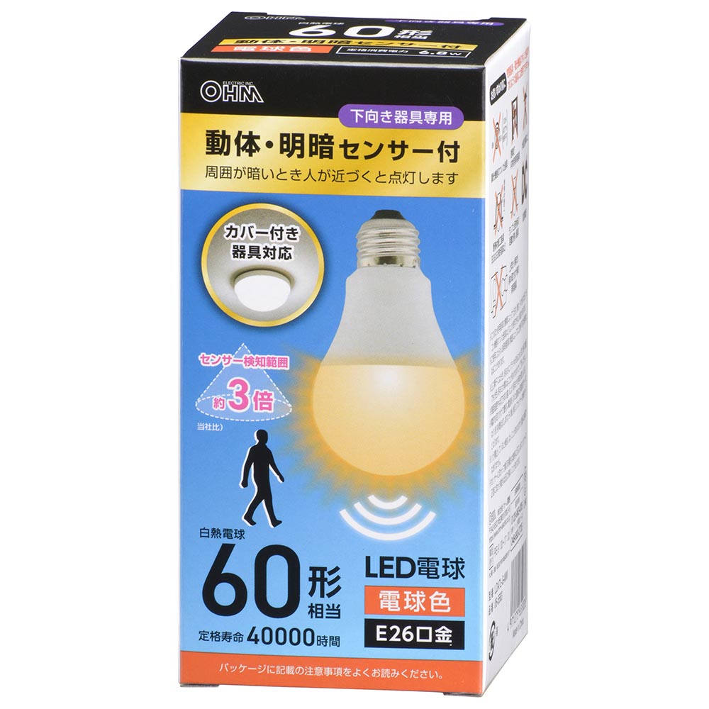 LED電球（60形相当/動体・明暗センサー付/下向き器具専用/電球色/860 lm/E26/6.8W）_06-5583_LDA7L-G-MW_OHM（オーム電機）