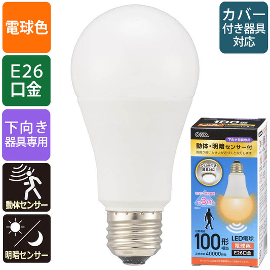 LED電球（100形相当/動体・明暗センサー付/下向き器具専用/電球色/1550 lm/E26/11.8W）_06-5585_LDA12L-G-MW_OHM（オーム電機）