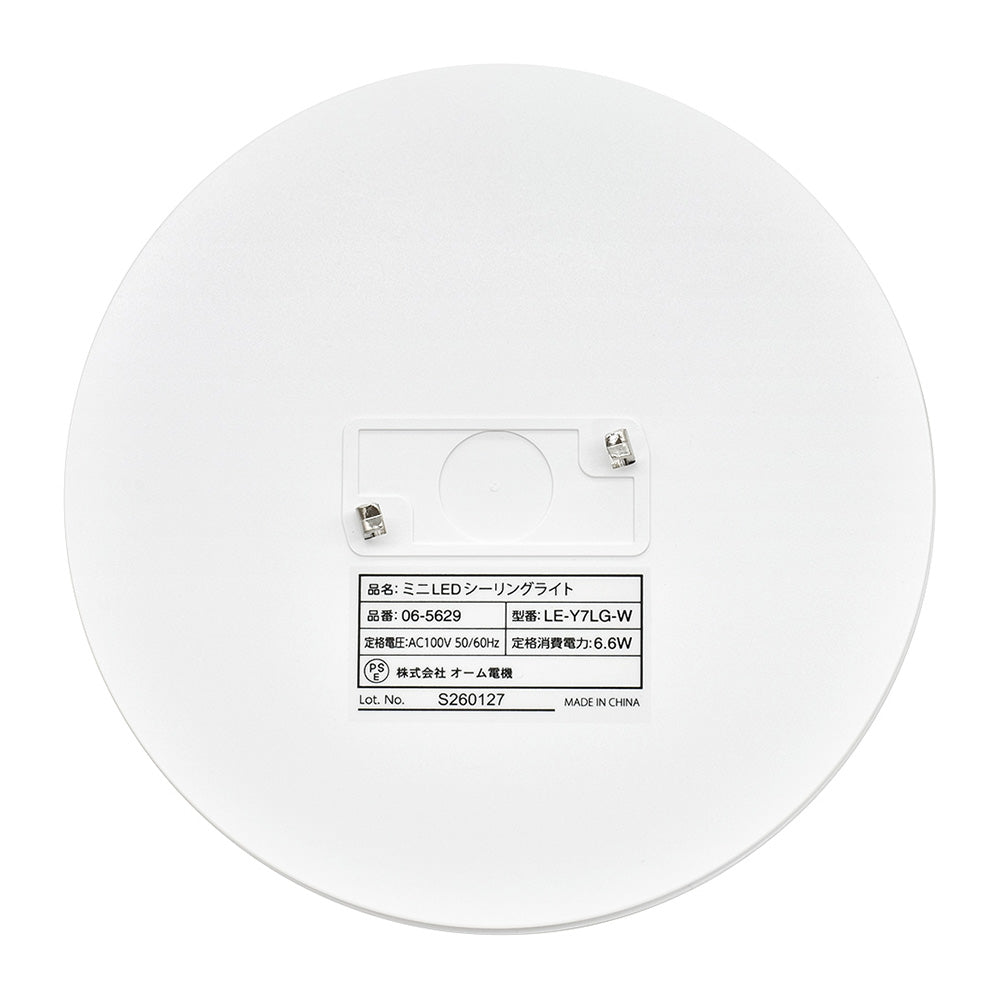 LEDミニシーリングライト（ボール電球60形相当/810 lm/6.6W/電球色）_06-5629_LE-Y7LG-W_OHM（オーム電機）