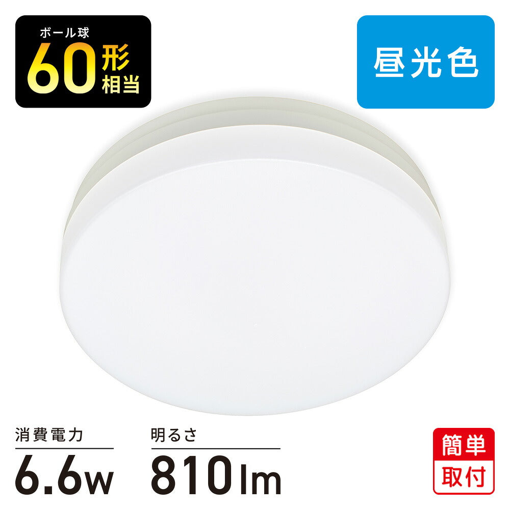 LEDミニシーリングライト（ボール電球60形相当/810 lm/6.6W/昼光色）_06-5630_LE-Y7DG-W_OHM（オーム電機）