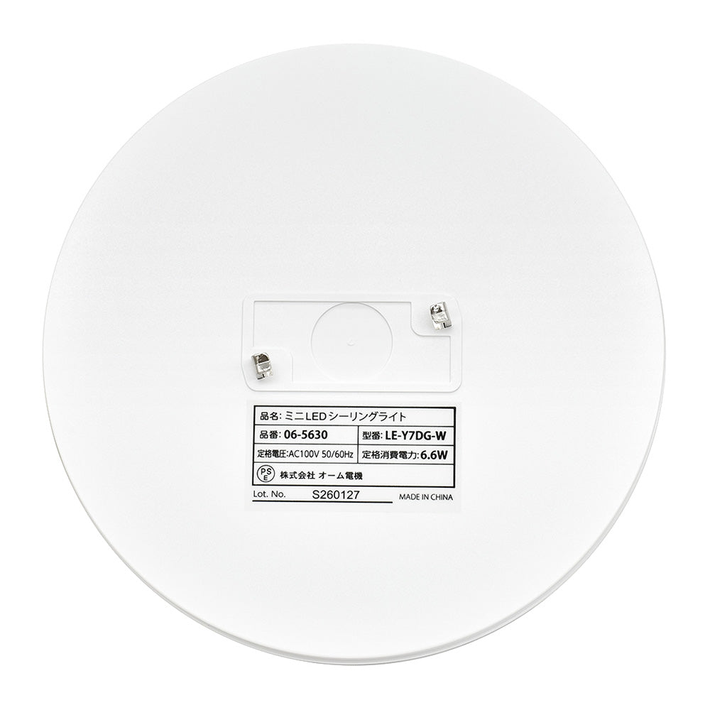 LEDミニシーリングライト（ボール電球60形相当/810 lm/6.6W/昼光色）_06-5630_LE-Y7DG-W_OHM（オーム電機）