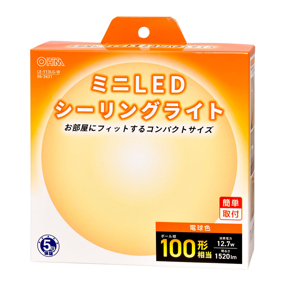 LEDミニシーリングライト（ボール電球100形相当/1520 lm/12.7W/電球色）_06-5631_LE-Y13LG-W_OHM（オーム電機）