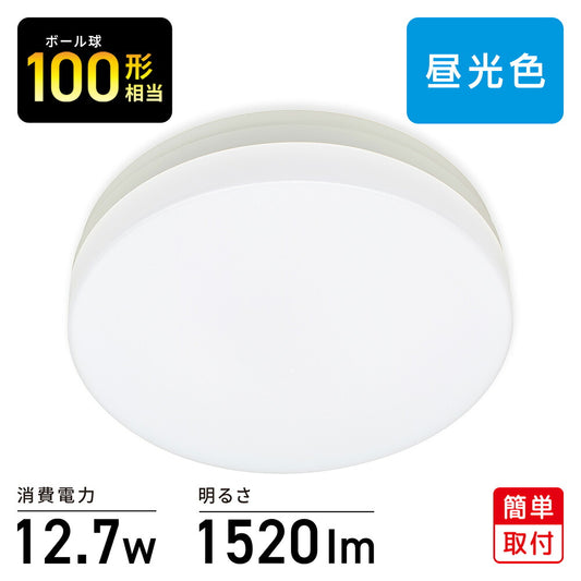 LEDミニシーリングライト（ボール電球100形相当/1520 lm/12.7W/昼光色）_06-5632_LE-Y13DG-W_OHM（オーム電機）
