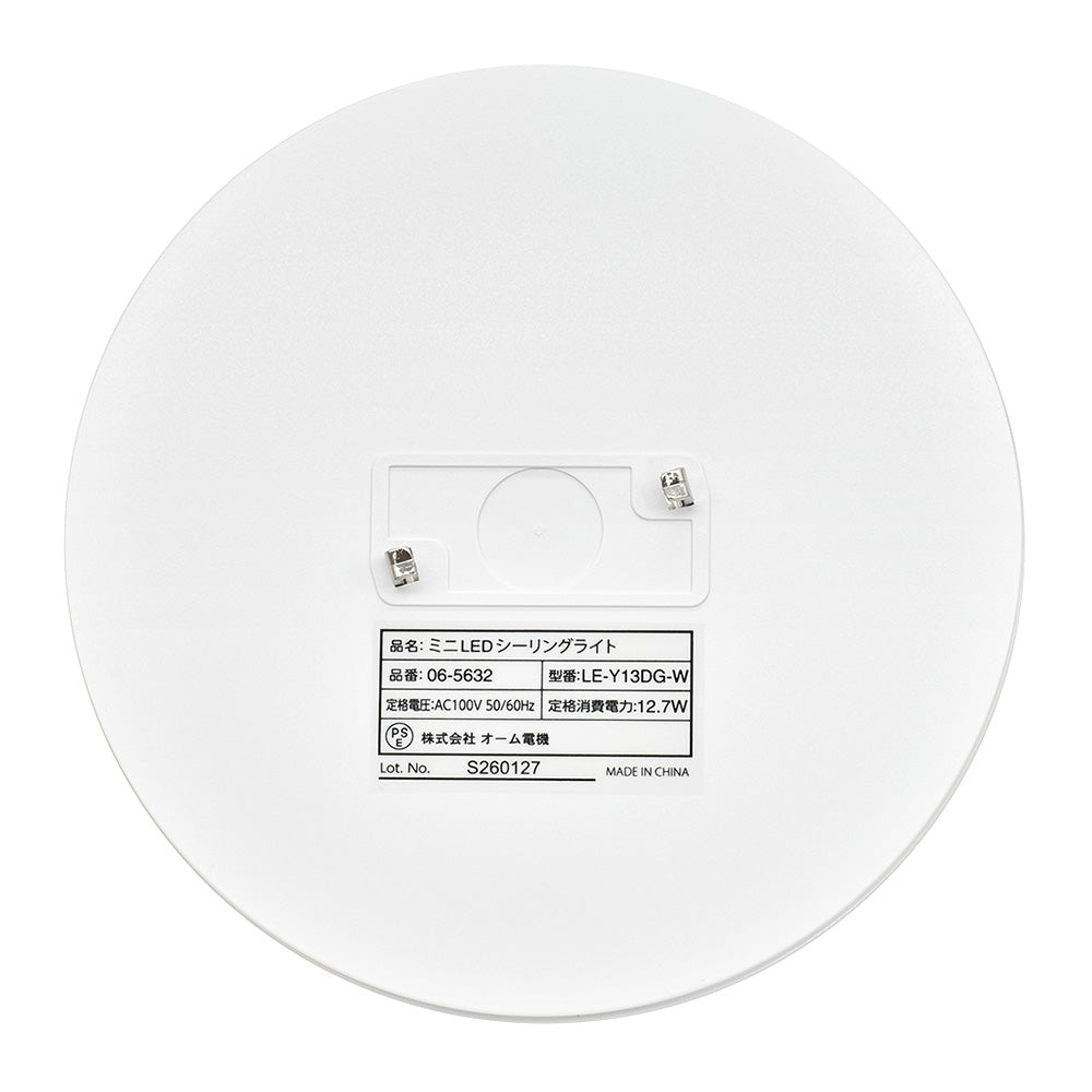 LEDミニシーリングライト（ボール電球100形相当/1520 lm/12.7W/昼光色）_06-5632_LE-Y13DG-W_OHM（オーム電機）