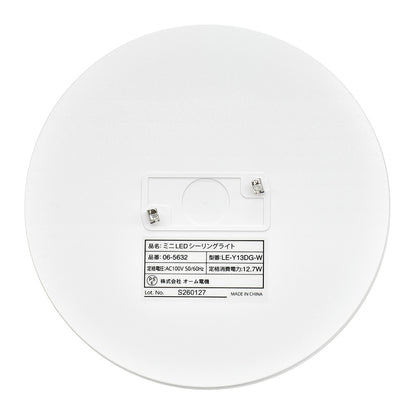 LEDミニシーリングライト（ボール電球100形相当/1520 lm/12.7W/昼光色）_06-5632_LE-Y13DG-W_OHM（オーム電機）