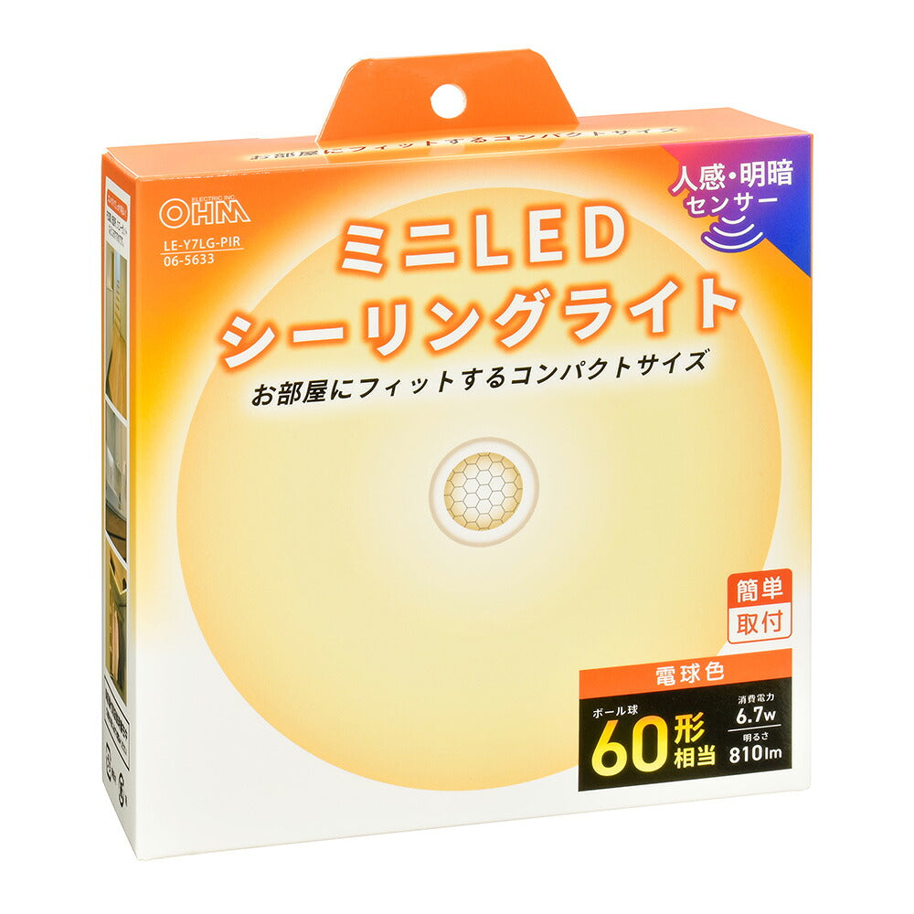 LEDミニシーリングライト（明暗・人感センサー付き/ボール電球60形相当/810 lm/6.7W/電球色）_06-5633_LE-Y7LG-PIR_OHM（オーム電機）