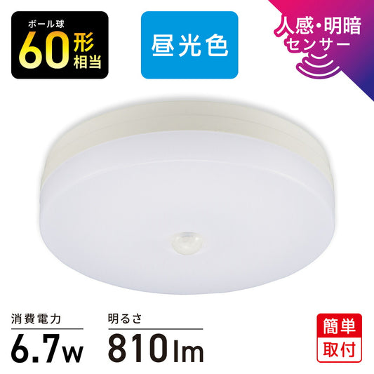 LEDミニシーリングライト（明暗・人感センサー付き/ボール電球60形相当/810 lm/6.7W/昼光色）_06-5634_LE-Y7DG-PIR_OHM（オーム電機）