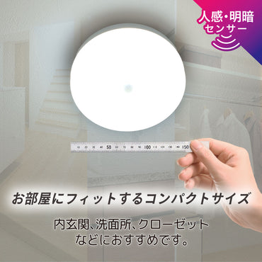LEDミニシーリングライト（明暗・人感センサー付き/ボール電球60形相当/810 lm/6.7W/昼光色）_06-5634_LE-Y7DG-PIR_OHM（オーム電機）