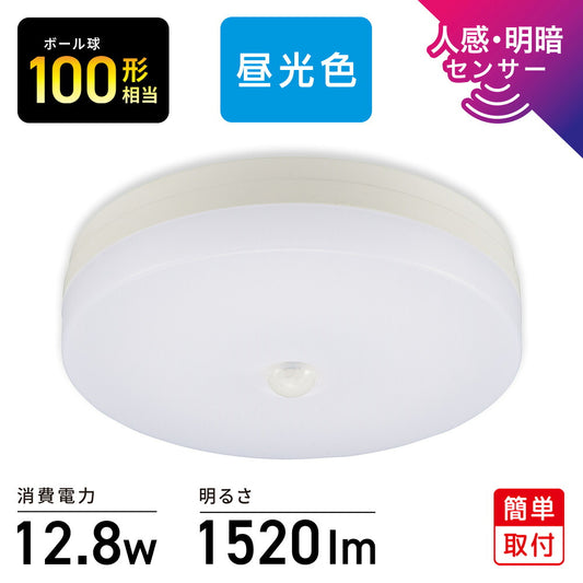 LEDミニシーリングライト（明暗・人感センサー付き/ボール電球100形相当/1520 lm/12.8W/昼光色）_06-5636_LE-Y13DG-PIR_OHM（オーム電機）