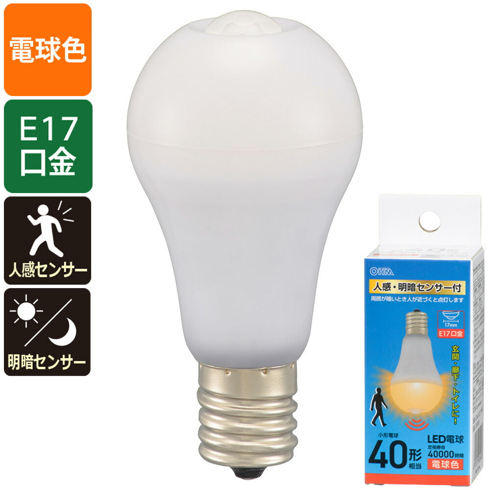 LED電球 小形（40形相当/人感・明暗センサー付/電球色/480 lm/E17/4.2W）_06-5696_LDA4L-G/E17 PIR_OHM（オーム電機）