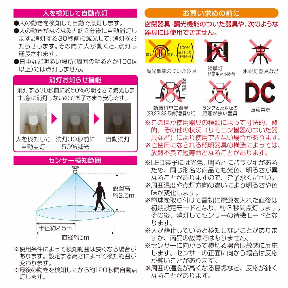 LED電球 小形（40形相当/人感・明暗センサー付/昼光色/530 lm/E17/4.2W）_06-5697_LDA4D-G/E17 PIR_OHM（オーム電機）
