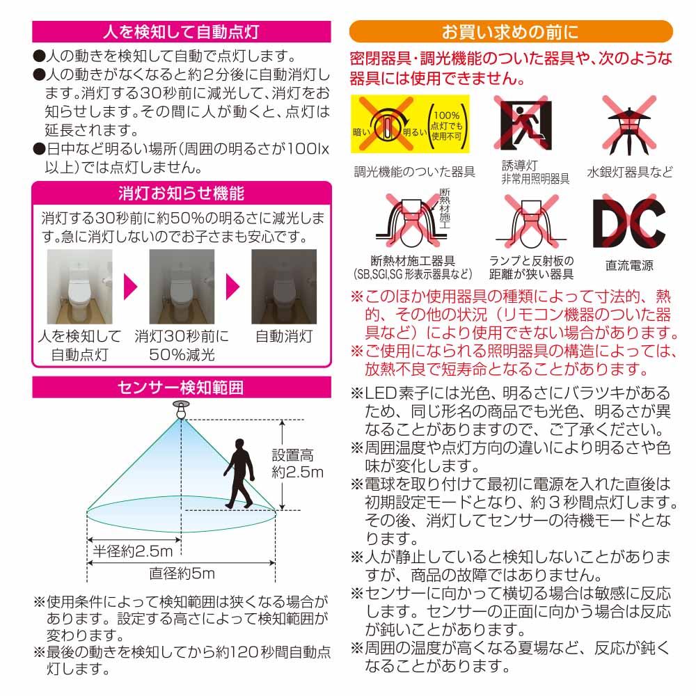 LED電球 小形（60形相当/人感・明暗センサー付/昼光色/860 lm/E17/6.8W）_06-5699_LDA7D-G/E17 PIR_OHM（オーム電機）