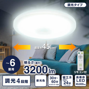 LEDシーリングライト 調光4段階（～6畳用/直径約45cm/昼光色/最大3200 lm/24W）_06-5801_LT-Y24D6Z-W_OHM（オーム電機）