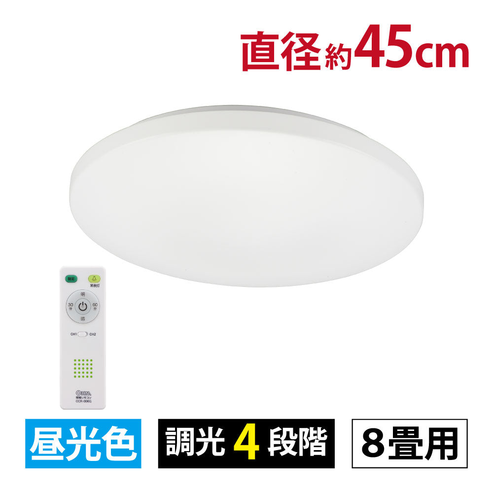 LEDシーリングライト 調光4段階（～8畳用/直径約45cm/昼光色/最大3800 lm/36W）_06-5802_LT-Y36D8Z-W_OHM（オーム電機）