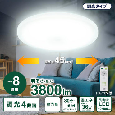 LEDシーリングライト 調光4段階（～8畳用/直径約45cm/昼光色/最大3800 lm/36W）_06-5802_LT-Y36D8Z-W_OHM（オーム電機）