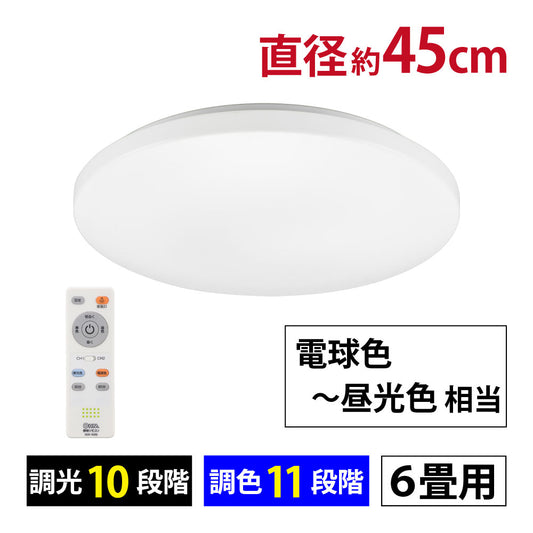 LEDシーリングライト 調色11段階・調光10段階（～6畳用/直径約45cm/最大3300 lm/33W）_06-5804_LT-Y33T6Z-W_OHM（オーム電機）