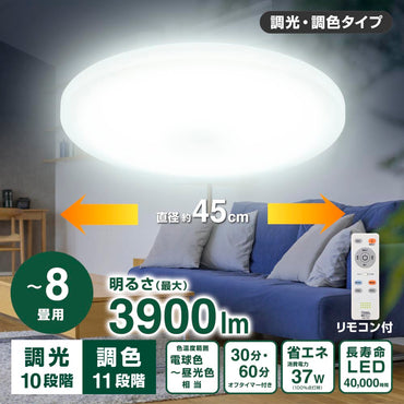 LEDシーリングライト 調色11段階・調光10段階（～8畳用/直径約45cm/最大3900 lm/37W）_06-5805_LT-Y37T8Z-W_OHM（オーム電機）