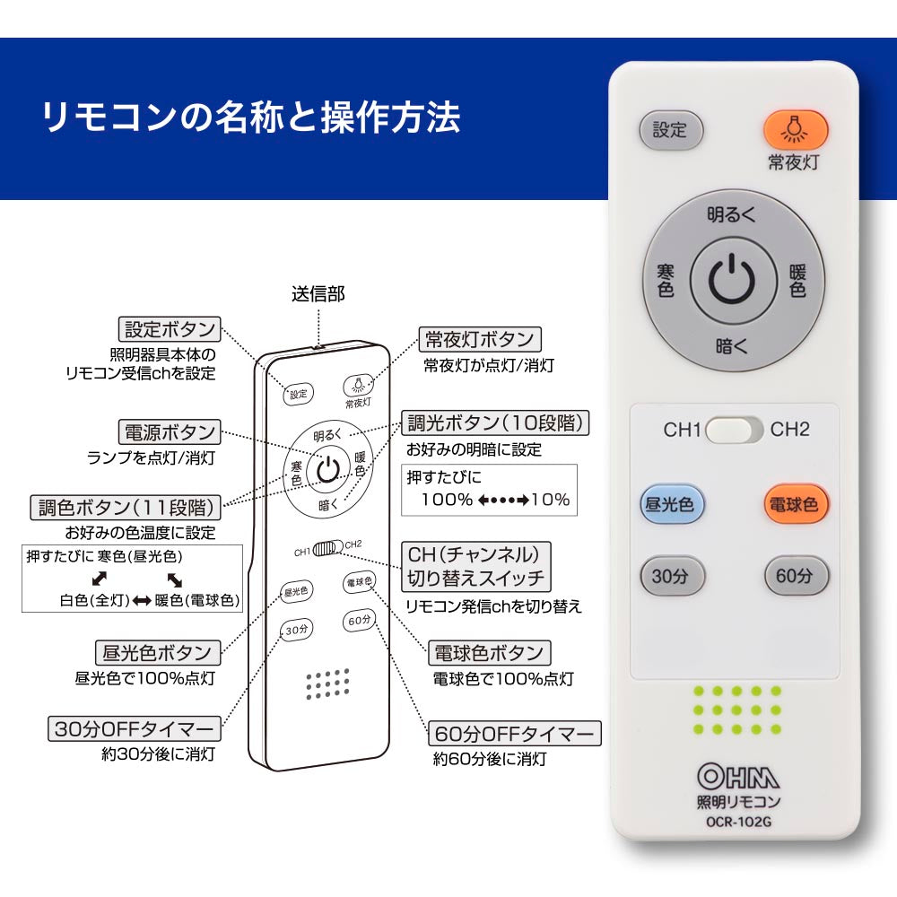 LEDシーリングライト 調色11段階・調光10段階（～8畳用/直径約45cm/最大3900 lm/37W）_06-5805_LT-Y37T8Z-W_OHM（オーム電機）