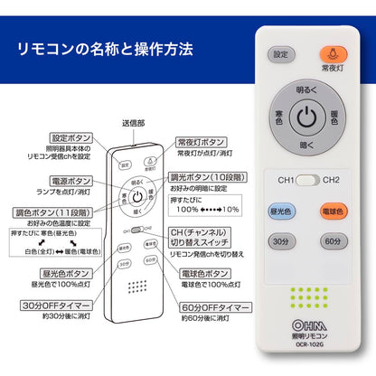 LEDシーリングライト 調色11段階・調光10段階（～8畳用/直径約45cm/最大3900 lm/37W）_06-5805_LT-Y37T8Z-W_OHM（オーム電機）
