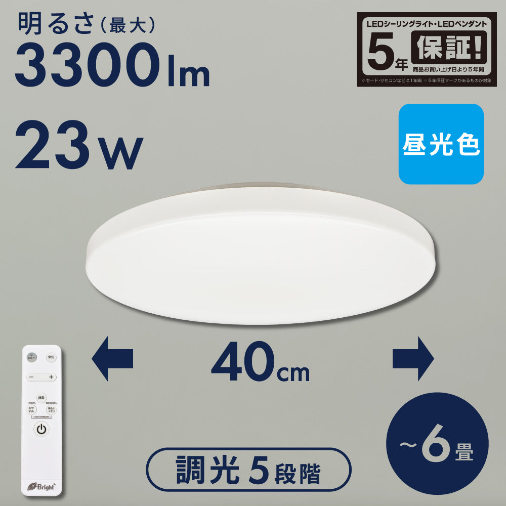 LEDシーリングライト（6畳用/直径40cm/調光5段階/昼光色/3300 lm/23W）_06-5975_LE-YH23D6Y-W40_OHM（オーム電機）