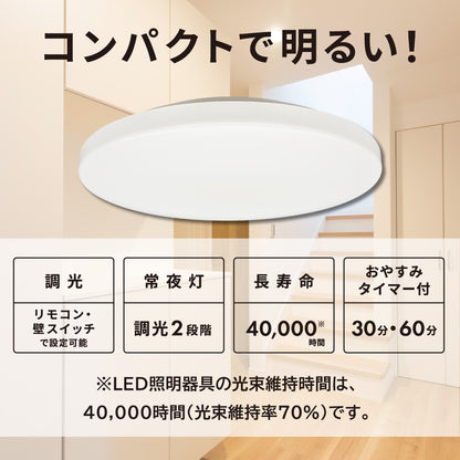 LEDシーリングライト（6畳用/直径40cm/調光5段階/昼光色/3300 lm/23W）_06-5975_LE-YH23D6Y-W40_OHM（オーム電機）