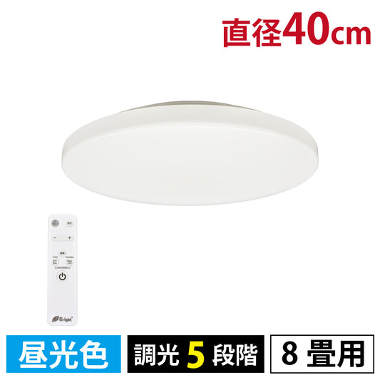 LEDシーリングライト（8畳用/直径40cm/調光5段階/昼光色/3900 lm/28W）_06-5976_LE-YH28D8Y-W40_OHM（オーム電機）