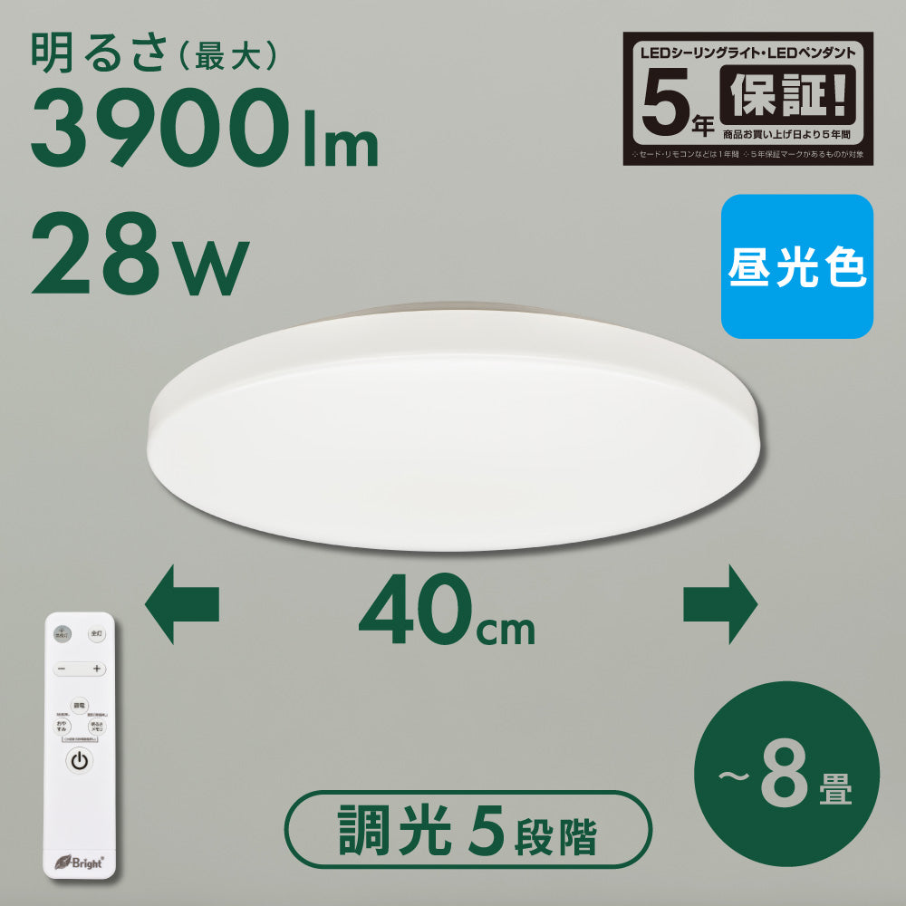LEDシーリングライト（8畳用/直径40cm/調光5段階/昼光色/3900 lm/28W）_06-5976_LE-YH28D8Y-W40_OHM（オーム電機）