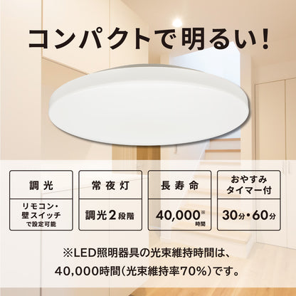 LEDシーリングライト（8畳用/直径40cm/調光5段階/昼光色/3900 lm/28W）_06-5976_LE-YH28D8Y-W40_OHM（オーム電機）