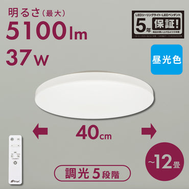 LEDシーリングライト（12畳用/直径40cm/調光5段階/昼光色/5100 lm/37W）_06-5977_LE-YH37D12Y-W40_OHM（オーム電機）
