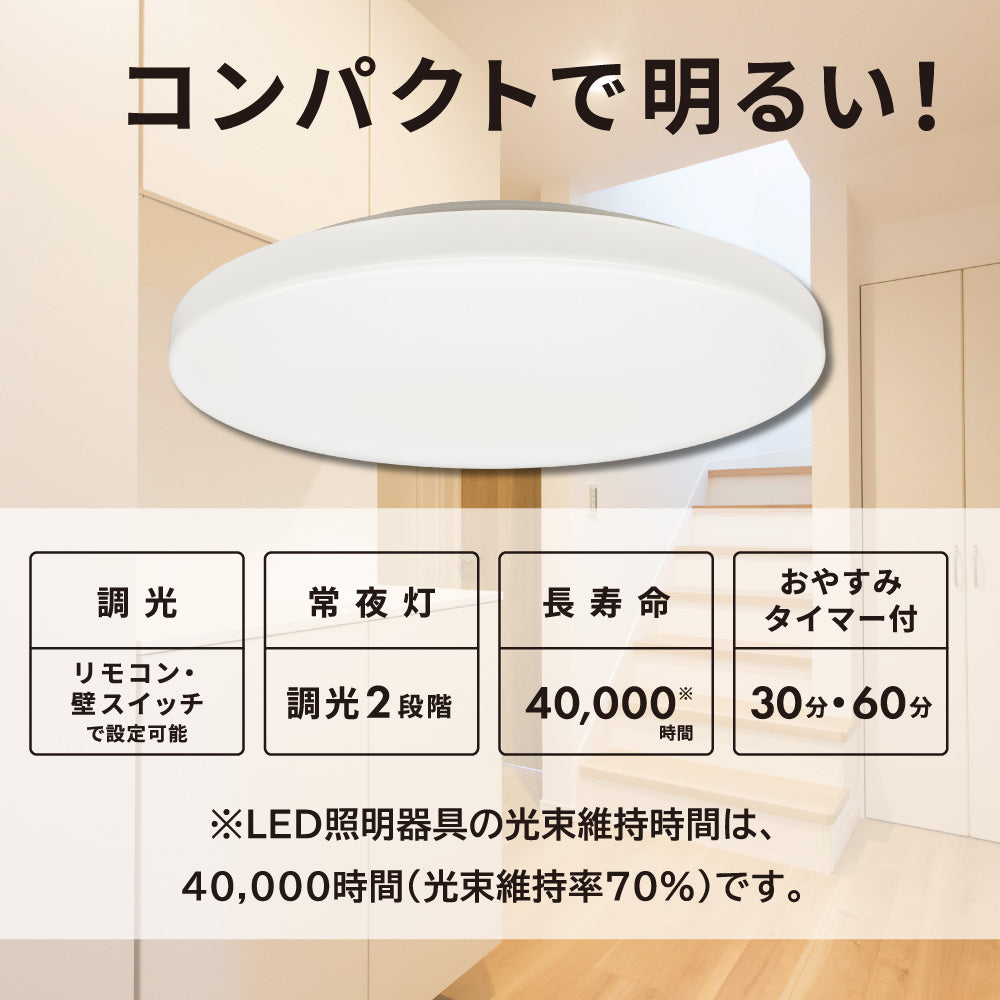 LEDシーリングライト（12畳用/直径40cm/調光5段階/昼光色/5100 lm/37W）_06-5977_LE-YH37D12Y-W40_OHM（オーム電機）