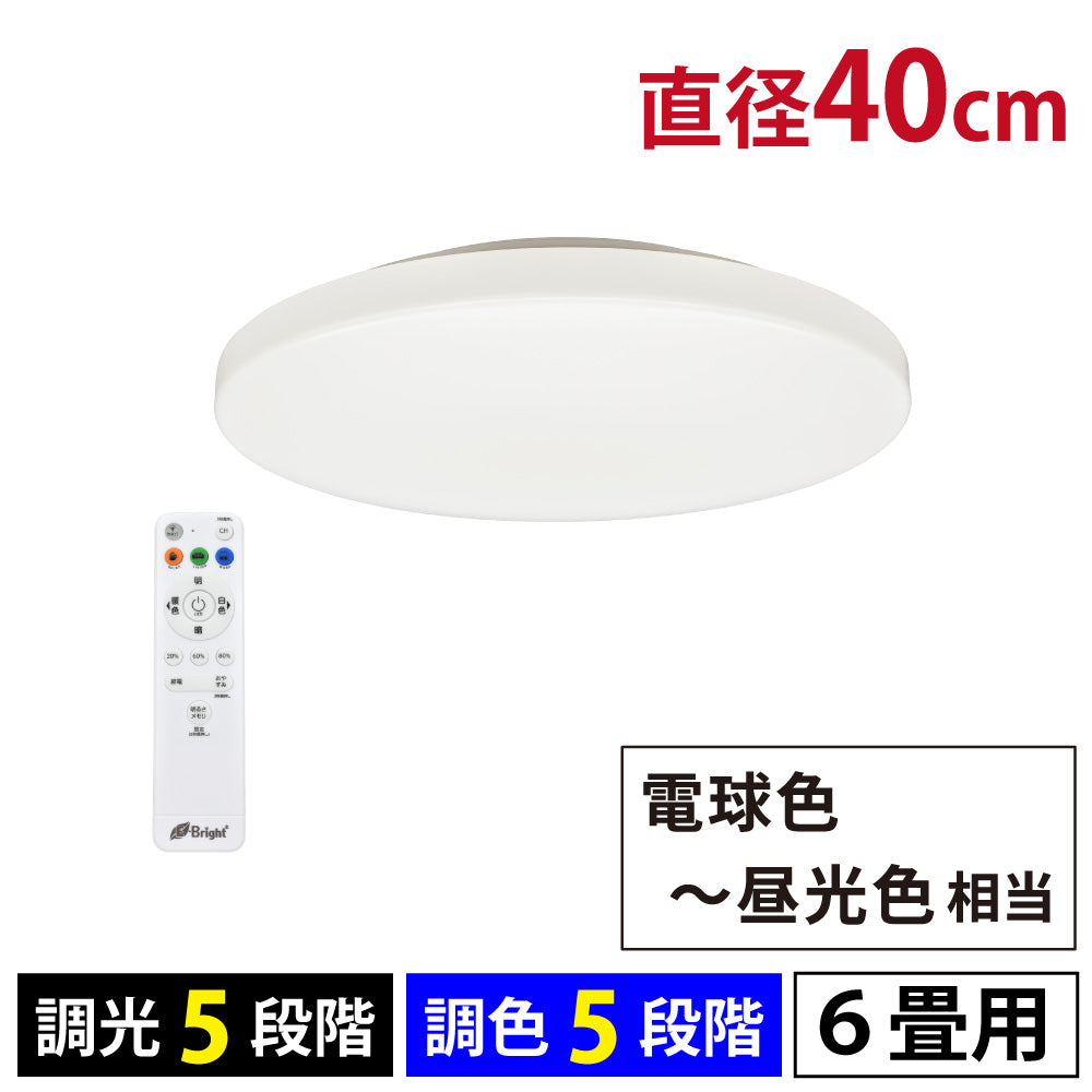 LEDシーリングライト（6畳用/直径40cm/調光5段階/調色5段階/3300 lm/24W）_06-5978_LE-YH24T6Y-W40_OHM（オーム電機）