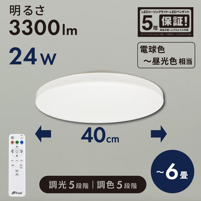 LEDシーリングライト（6畳用/直径40cm/調光5段階/調色5段階/3300 lm/24W）_06-5978_LE-YH24T6Y-W40_OHM（オーム電機）