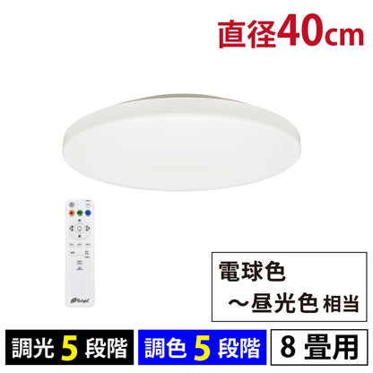 LEDシーリングライト（8畳用/直径40cm/調光5段階/調色5段階/3900 lm/29W）_06-5979_LE-YH29T8Y-W40_OHM（オーム電機）
