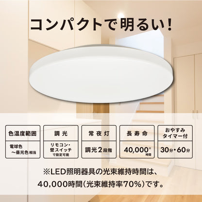 LEDシーリングライト（8畳用/直径40cm/調光5段階/調色5段階/3900 lm/29W）_06-5979_LE-YH29T8Y-W40_OHM（オーム電機）