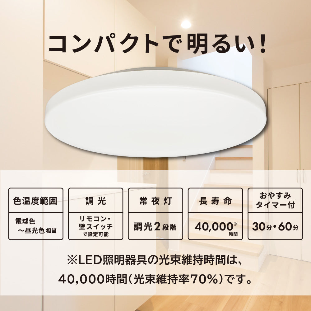 LEDシーリングライト（12畳用/直径40cm/調光5段階/調色5段階/5100 lm/38W）_06-5980_LE-YH38T12Y-W40_OHM（オーム電機）