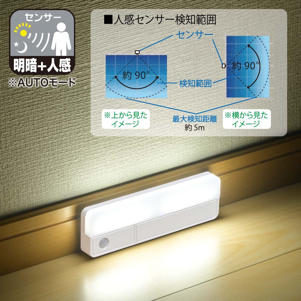 LEDセンサーライト（明暗＋人感センサー/単3形×3本使用/80 lm/昼白色）_06-6801_NIT-BLA6JRC2-W_OHM（オーム電機）