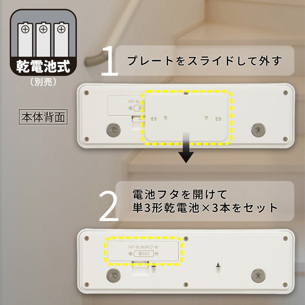 LEDセンサーライト（明暗＋人感センサー/単3形×3本使用/80 lm/昼白色）_06-6801_NIT-BLA6JRC2-W_OHM（オーム電機）